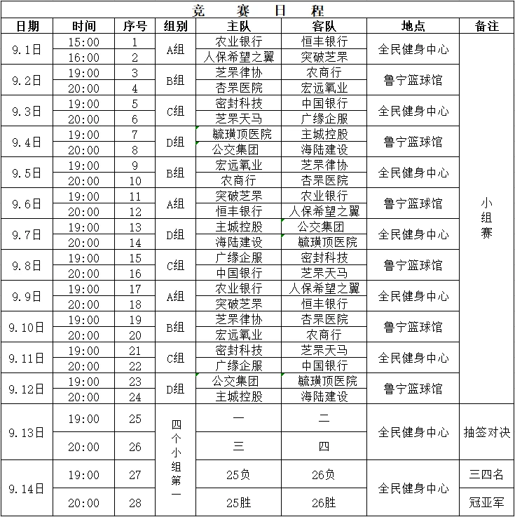 前锋如何通过心理训练增强比赛信心_0